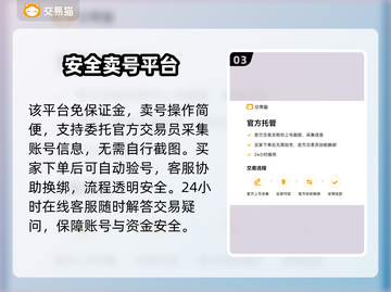 超自然行动卖号？速看靠谱平台🔥截图4
