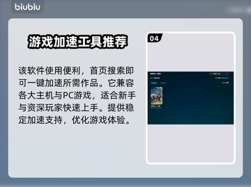 怪物猎人荒野🔥进不去？加速器推荐来了！🎮截图5