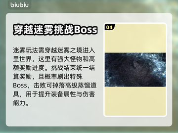 流放之路2🔥副本全攻略，必看秘籍！💥截图5
