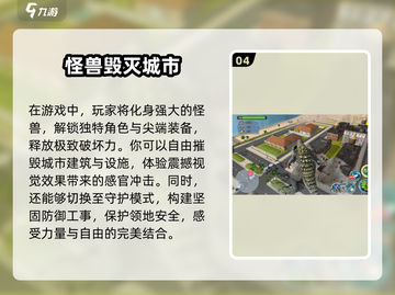 🔥2025必玩打怪兽游戏汇总魔龙🧌等你来战！截图5