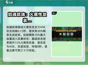 英勇之地🔥手游必知！火瓶超强攻略💡截图2