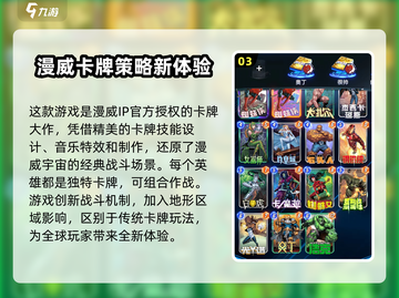 漫威终极逆转🔥国服上线时间大曝光💥截图4