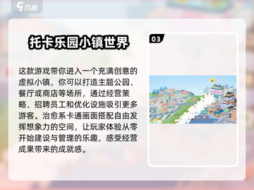 2025超🔥托卡游戏排行✨带娃必玩截图4