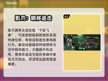 蛋仔派对影爪速得🔥3招曝光！💥截图4