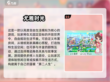 2025女生必玩手游榜🔥超治愈超好玩！🎮💖截图4