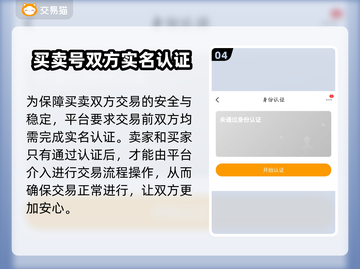 梦幻西游金币号购买平台🔥安全可靠💎截图5