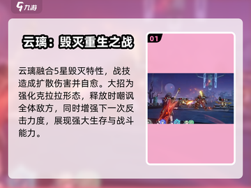 崩坏星穹铁道：2.4云璃值得抽吗？🔥角色全面解析！截图2