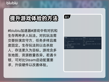 求生之路卡顿？这款加速器让你畅玩🎉🎮截图2
