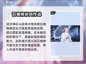 阴阳师雪御前技能曝光！❄截图4