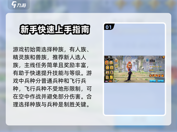 🔥万龙觉醒新手必看！快速上手攻略💡截图2