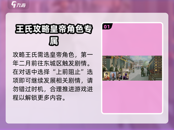 《豪杰成长计划》王氏攻略，快速制霸🔥截图2
