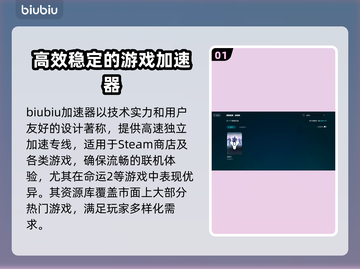 命运2加速器推荐🔥超低延迟神器🎉截图2