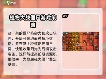 植物大战僵尸杂交版46关🔥通关秘籍来了！🎉截图2
