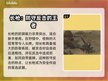 怪物猎人荒野长枪🔥超详细使用技巧来了！截图2
