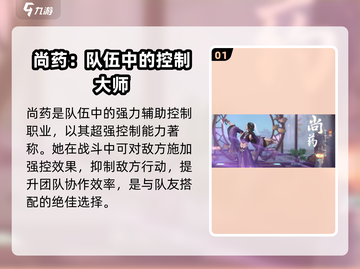 浮生忆玲珑尚药🔥角色全面解析来了！不容错过🎉截图2