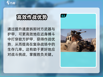 创世战车🔥最快拆枪神器大揭秘！💥截图3