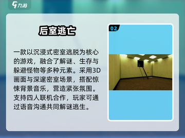 2025🔥后室手游合集！惊悚解谜超带感👻🎮截图3