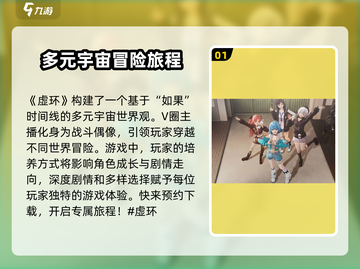 虚环公测时间🔥超燃游戏等你来战！🎮截图2