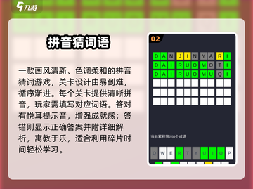 🔥100个组词游戏太上头了！📚💥截图3