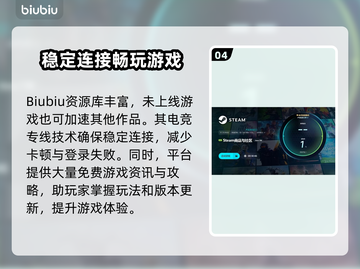 浪漫沙加2黑屏闪退？这个加速器🔥搞定！截图5