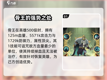 剑与远征2：骨王强度爆表，轻松躺赢！💀截图2