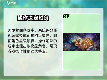 无尽梦回🔥角色养成超全攻略来啦！截图4