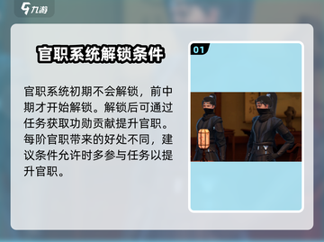 浮生忆玲珑🔥任职玩法全揭秘，快速上手制霸游戏！截图2