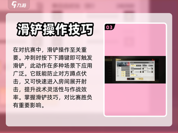 超凡先锋对抗赛🔥必胜玩法攻略来啦！截图4