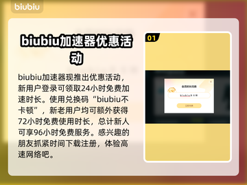 英雄联盟🔥闪退？用这个加速器稳了！截图2