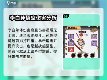 火源战纪🔥高伤BOSS阵容推荐，打爆全场！截图6