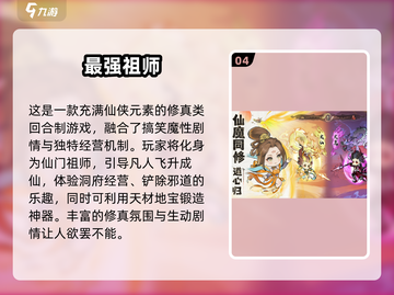 🔥2025最受欢迎修仙游戏✅免费回合制必玩截图5