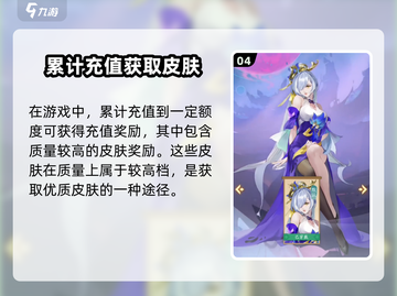 王者荣耀🔥我自为道皮肤获取方法大揭秘🎉截图5