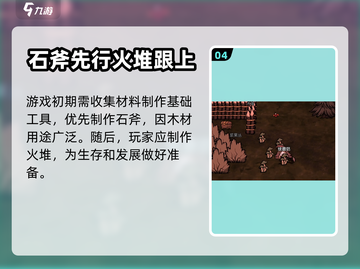 饥困荒野💡家园升级秘籍，快速提升战力！截图5