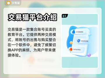 明日方舟账号交易🔥安全平台推荐🎉截图2