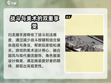 归龙潮🔥上架时间大曝光！游戏迷必看💥截图4