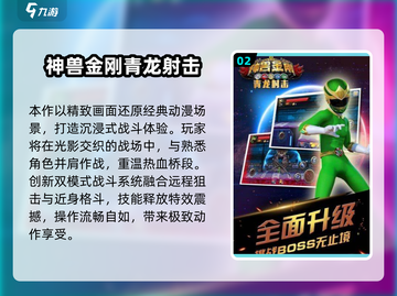🔥神兽金刚游戏大揭秘！2025必玩汇总💥🎮截图3