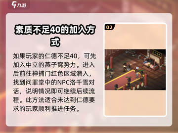 《大侠立志传》神捕门加入方式🔥超详细攻略来啦！截图3