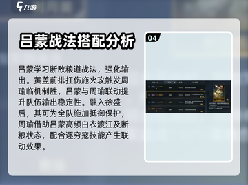 三国谋定天下🔥吴国断粮玩法大揭秘！截图5