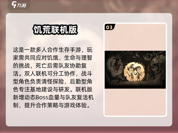 🔥2025双人末日求生手游推荐！🎮 survive together截图4