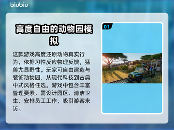 动物园之星闪退？❌用这个加速器立马解决！🚀截图2