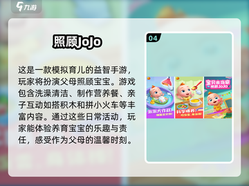 2024年最🔥的8岁益智游戏✨让孩子边玩边学！截图5