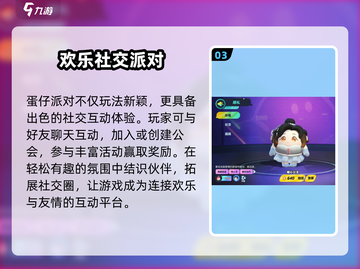 🎁蛋仔派对冰雪节码疯抢！速兑截图4