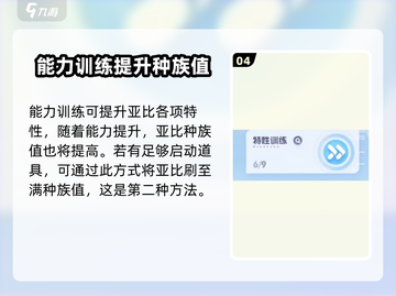 奥拉星2🔥高战力秘籍！快速刷满种族值方法大公开🎉截图5