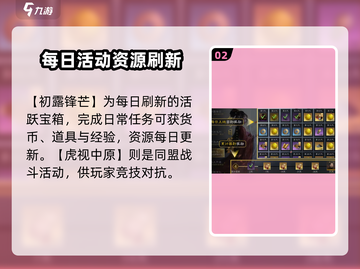 三国谋定天下🔥超全活动介绍来了！玩游戏领豪礼🎁截图3