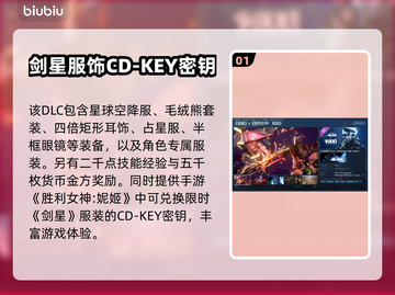 剑星NIKKE兑换码获取攻略(PC版)💥免费拿码方法🎉截图2