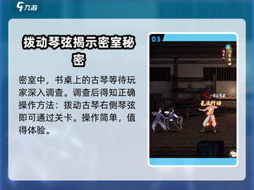 无名江湖🔥无间劫任务超全攻略来了！快人一步完成任务💡截图4
