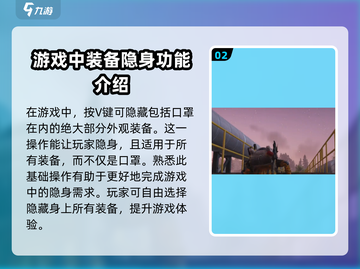 七日世界💡口罩隐藏大揭秘！玩家必看👇截图3