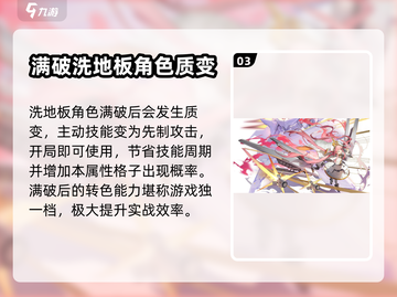 白夜极光洗地板🔥超强角色阵容揭秘！截图4