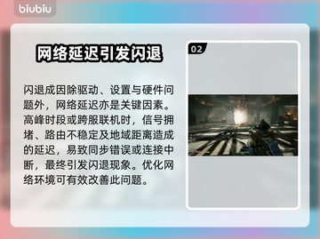 荒原先驱黑屏闪退？这样解决立马流畅🔥🎮截图3