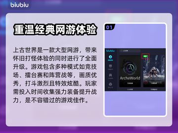 上古世界🔥加速器推荐下载链接分享🎉截图2